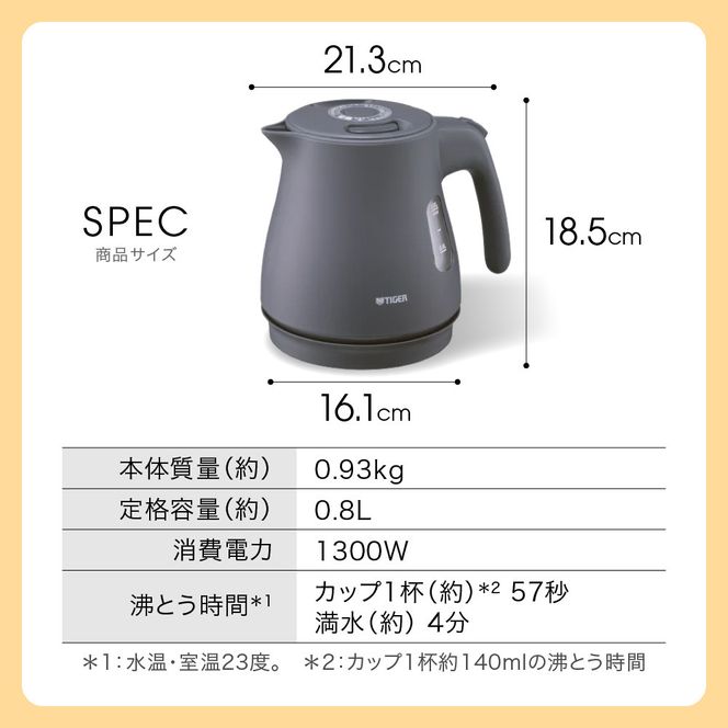 タイガー魔法瓶 蒸気レス電気ケトル PCV-A080KN ナイトブラック 0.8L【 大阪府門真市 家電 電化製品 キッチン家電 生活家電 新生活 新生活応援 】 272230_AZ016VC01