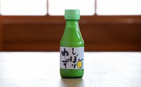古座川町のゆず果汁 丸ごとぎゅーっと！しぼりゆず（150ml×4本） ゆず 柚子 柚 ユズ ゆず果汁100%【yuz122】