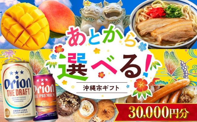 �y���ꌧ����s�z�y���Ƃ���I�ׂ�z����s�ӂ邳�ƃM�t�g 3���~�� ����s ���� �I���I���r�[�� �r�[�� �}���S�[ ���ꂻ�� �����[�� �x�[�O�� �n��[BCZZ039]