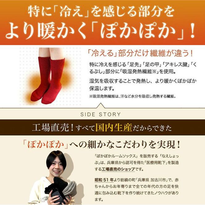  あったか足湯ソックスペアセット【2402T02003】