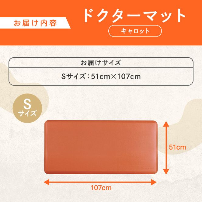 [ ドクターマット S・107cm・キャロット ] キッチンマット 厚手 体圧分散 抗菌 拭ける キッチン用品 お手入れ簡単 アサヒ軽金属