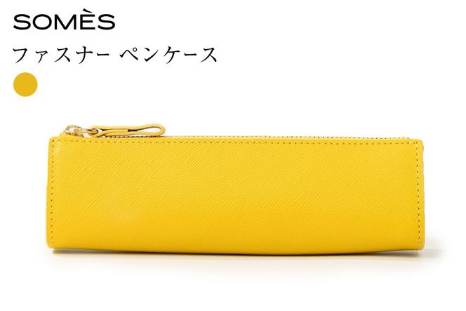 SOMES FR-73 ファスナー ペンケース イエロー [ソメスサドル 北海道 砂川市 12261023] 筆箱 ペンポーチ 文房具 収納 レザー コンパクト 革 本革 おしゃれ 国産 日本製 メンズ レディース 黄 黄色 ギフト 贈り物 ふるさと納税