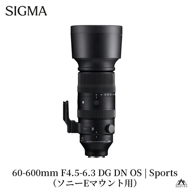 SIGMA 60-600mm F4.5-6.3 DG DN OS | Sports【ソニーEマウント】