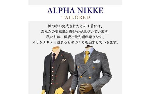 セレモニースーツ(高級生地・高級仕立て)＜ツーパンツスーツ＞《 スーツ オーダースーツ セレモニースーツ パーティー 結婚式 高級 プレゼント 》【2549Q05113】