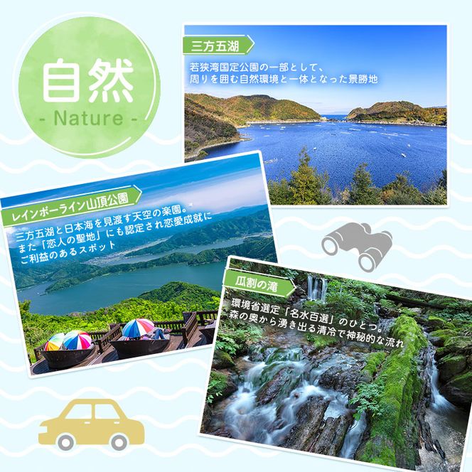 旅行 若狭町 プレミアム宿泊利用券 9000円分 1枚 宿泊補助券 福井県 福井 チケット 宿泊券 旅行券 宿泊 旅館 ホテル 9千円 福井県若狭町 