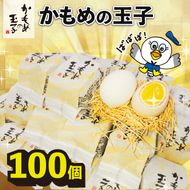 ばばば！かもめの玉子バラ100個セット！ [kamome07_1]	