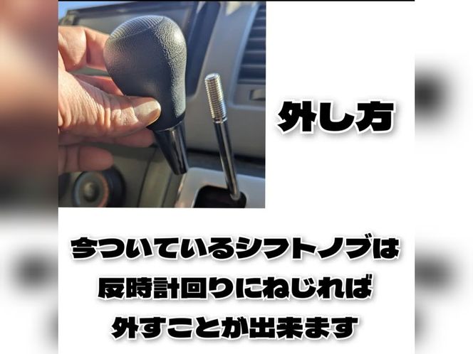 200系ハイエースAT車シフトノブ ウォールナットバージョン