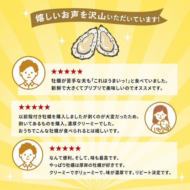 北海道 厚岸産 ちょびっと 牡蠣 むいちゃいました！ ( 生食用 ) 300g カキ むき身 魚貝類 生牡蠣 かき むき牡蠣 マルえもん
