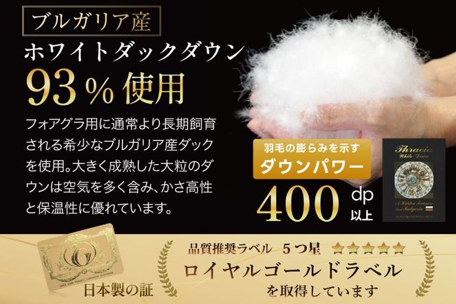 【冬用】洗える 羽毛布団 シングル 本掛け 増量 冬 掛け布団 ブルガリア産 ホワイトダックダウン93％ 1.2kg 400dp ネイビー 無地 羽毛 布団 羽毛ふとん 本掛け布団 5つ星 ロイヤルゴールドラベル ダウンケット 寝具 掛布団 羽毛掛け布団 コインランドリー 防汚加工 柔軟加工 防ダニ [川村羽毛 山梨県 韮崎市 20742895]