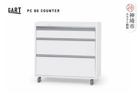 パレス 90カウンター ホワイト 【キッチンカウンター レンジ台 レンジボード ボード ホワイト シンプル 北欧 開梱設置 梱包材引き取り 日本製 完成品】(H062429)