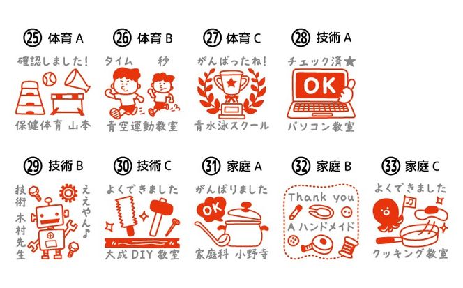 文字が入れられる！名入れお仕事 先生 教科スタンプ（浸透印・インク補充可）