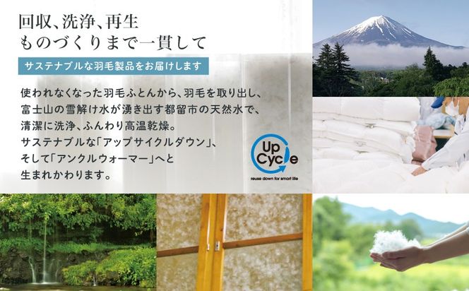 【富士新幸謹製】「サステナブルな羽毛」アンクルウォーマー［ベルク］ アップサイクルダウン｜レッグウォーマー・ショート丈　JC037