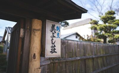 創業86年 昭和初期の料理旅館 お食事券 2名様 「くえ プラン 」ランチ 又は ディナー ペアチケット_Z6121