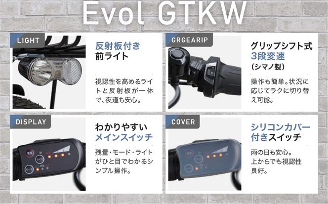 《12月中頃発送》完成品でお届け！ 電動自転車 2025年モデル 外装6段変速 26インチ 自転車 人気 ［京都 メーカー 組立不要 すぐ乗れる 電動自転車 おしゃれ 安全基準BAA付き LEDライト おすすめ 通勤 通学 スポーツ アウトドア ツーリング ブランドアサヒサイクル 送料無料 ふるさと納税 ］GTKW-EVOL-EGK66A【マットブラック】 261009_A-PW012VC01