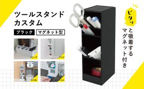 ns097-005-1 カール事務器 ペン立て ツールスタンド・カスタム スリム ブラック TS-011-K