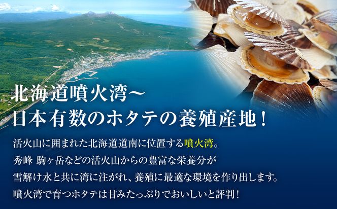 【北海道産】ベビーホタテ Sサイズ 1kg 生食可 ほたて 帆立 冷凍