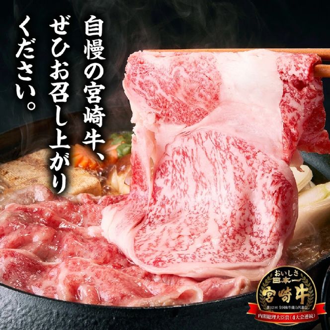 【A5等級宮崎牛】リブローススライス400g（小林市産 牛肉 和牛 特選 贅沢 厳選和牛 ブランド牛 ギフト 贈答）