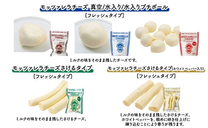 北海道 十勝 チーズアソート11種 / プレミアム食べ比べセット 4回定期便(2ヶ月ごと)[チーズ工房NEEDS]【 隔月 槲 ラクレット モッツァレラ 大地のほっぺ さけるチーズ ミルクジャム 】