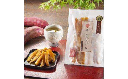 ほし焼きいも 5パック（贈答箱入り）茨城県産紅はるか使用　無添加　※離島への配送不可