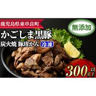 【0095117a】鹿児島黒豚炭火焼「豚珍かん」(150g×2・計300g) 黒豚 豚肉 ぶた肉 炭火焼 おかず【鹿児島ますや】