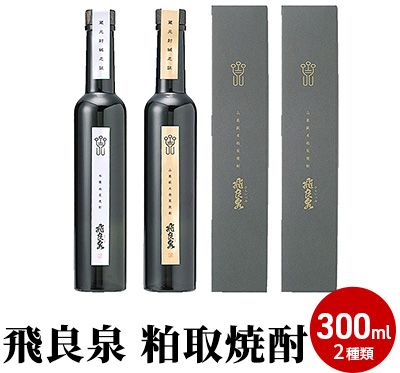 飛良泉 粕取焼酎300ml 2種類（焼酎 飲み比べ） お酒 酒 米焼酎 