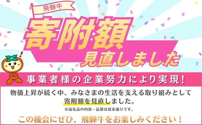 飛騨牛 ローススライス（すきやき・しゃぶしゃぶ用）約500g×3 ※北海道・沖縄・離島への配送不可