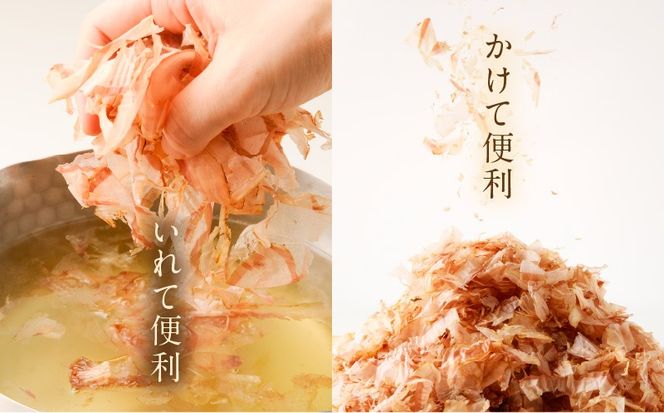 【7営業日以内に発送】【業務用】鹿児島産花かつお500g　3袋セット～　K233-011