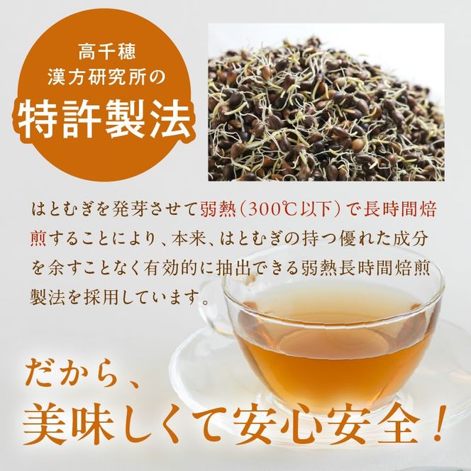 発芽はとむぎ茶 業務用3袋セット《 ハトムギ茶 国産 はと麦茶 お茶 セット 国産茶葉 ノンカフェイン 》【2401G15102】