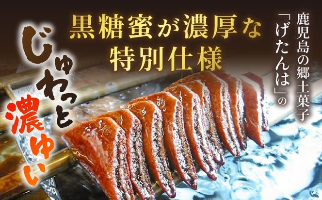 ＜選べる＞【特注】濃蜜げたんは（2パック or 4パック or 8パック or 12パック）　K405-001_SKU