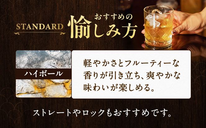 【3か月毎 計3回定期便】尾張ウイスキー スタンダード ウイスキー お酒 アルコール / 愛西市 東海酒造株式会社[AEDR035]