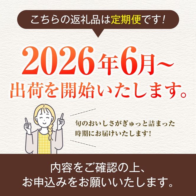 【定期便・全2回】完熟マンゴーとピオーネ定期便（マンゴー 完熟マンゴー アップルマンゴー ブドウ ぶどう 種なし ピオーネ 定期便）
