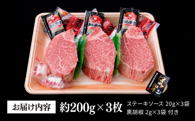 【極厚シャトーブリアン】約200g×3枚 博多和牛 A4ランク 和牛 ヒレ《糸島》【糸島ミートデリ工房】 [ACA172] ヒレステーキ ステーキ ヒレ フィレ 牛肉 赤身 国産 肉 和牛  黒毛和牛