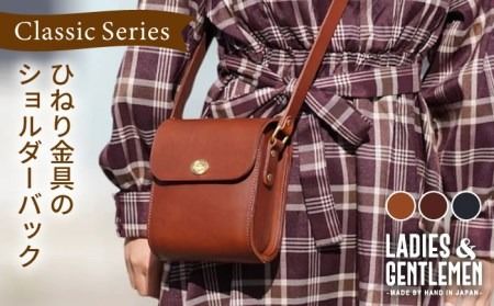 ClassicSeries ひねり金具 の ショルダー バッグ 糸島市 / LADIES&GENTLEMEN [ADK044] レザー 革 革製品 鞄 カバン バッグ バック レディース