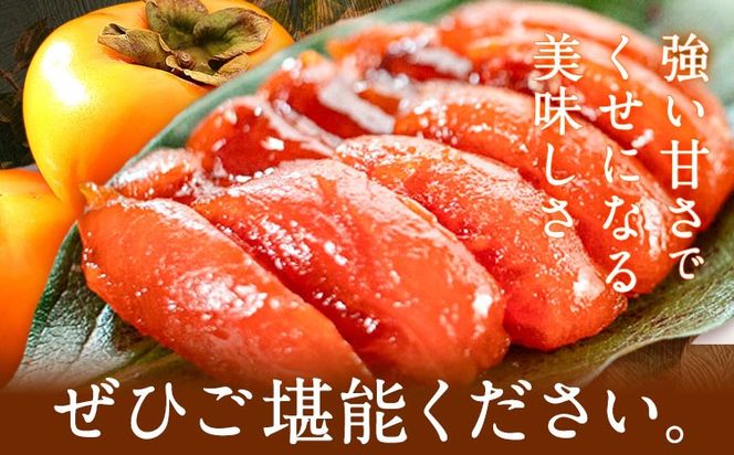 佐那河内村産 こだわりの刀根柿 500g (真空パック) 山本清 《30日以内に出荷予定(土日祝除く)》│ 干し柿 干柿 柿 かき カキ フルーツ 果物 くだもの 農家直送 家庭用 秋の味覚 旬 徳島県 佐那河内村---sanagouchi_ymk_3_500g---