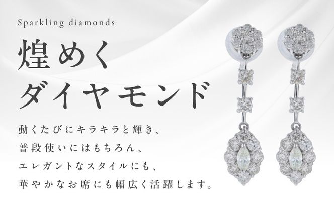 J046-4 ARC-EN-CIEL プラチナ ダイヤピアス ダイヤ計0.76ct【鑑別書付き ジュエリー プレゼント ギフト ファッション アクセサリー 贈り物 贈答 お祝い 記念日】