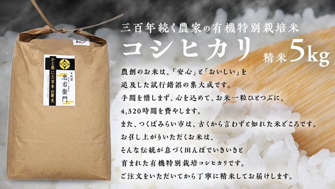 大人気 コラボ 返礼品 【 お米 × 惣菜 】三百年続く 農家 の 有機特別栽培米 コシヒカリ(精米5kg) 「日本料理ねぎしや」 看板メニュー 2品セット （ 豚の角煮 ・ 鯖の味噌煮 ） 農創 有機栽培 米 こめ コメ ねぎしや さば 鯖 味噌煮 豚 角煮 煮物 こだわり おかず 贈り物 簡単調理 おつまみ 冷凍 [ZZ02-NT]