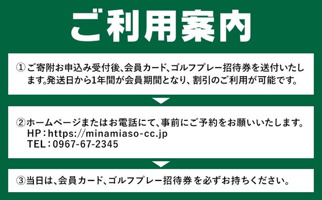 選べる 年間ゴールド会員 会員カード ゴルフプレー招待券 南阿蘇カントリークラブ 南阿蘇ゴルフリゾート株式会社《30日以内に出荷予定(土日祝除く)》熊本県 南阿蘇村 一般(男性) シニア(男性) 女性---sms_mccgold_30d_r7_33500_m---