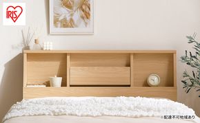 ベッド シングル シングルベッド アイリスオーヤマ FBF-S ナチュラル ベッドフレーム フロアベッド ローベッド コンセント付き 通気性 フレーム コンセント ヘッドボード付き スマホスタンド 木製 ロータイプ 北欧 組み立て インテリア 寝室 