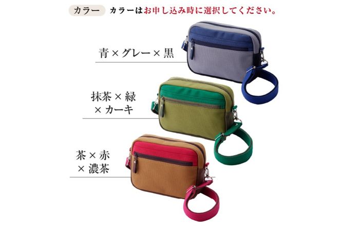 【色が選べる】靴職人が作る帆布バッグ（8号帆布のポーチショルダー）【0062-007】