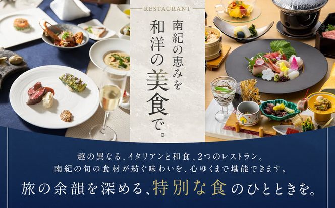 【海側ツイン客室】INFINITO HOTEL&SPA 南紀白浜 1泊2食付きペア宿泊券 304018_CE001