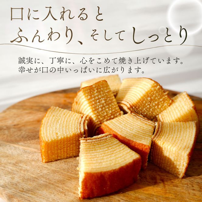 美山牛乳使用バームクーヘン ホール1個 お菓子 バウムクーヘン スイーツ 京都府 南丹市 美山牛乳 バームクーヘン しっとり ふわふわ ホール 濃厚