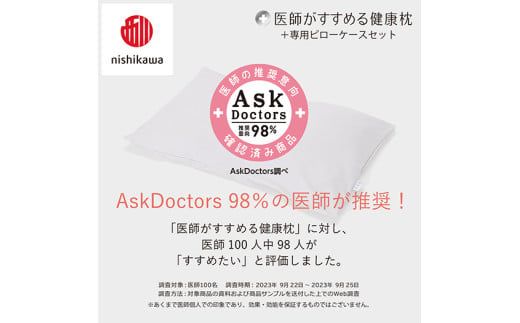 【 nishikawa/西川 】New 医師がすすめる健康枕 もっと首楽寝 ピローケース 付き 高め グレー 【P351W】 