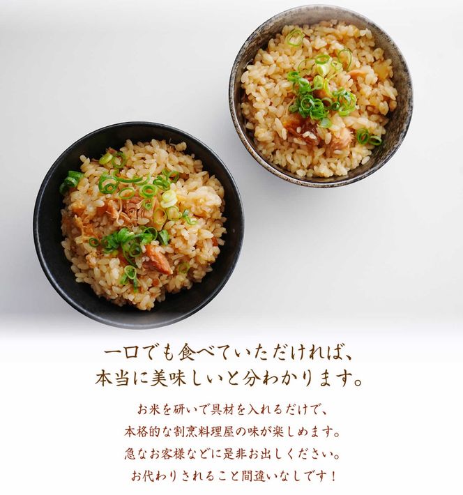 【ほぐし飯の素】 「山賊焼き」４袋セット　炊き込みご飯 簡単 調理 炊くだけ 山賊焼き 鶏肉 鶏 山梨 やまなし 富士川町