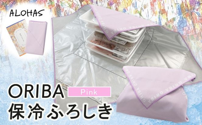 099H4366 ALOHAS ORIBA 保冷ふろしき Pink【日用品 雑貨 鞄 かばん 風呂敷 ふろしき エコバッグ 保冷】