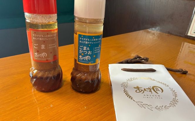 サラダが好きになるドレッシング 2本セット (ごま・ごまかつお)