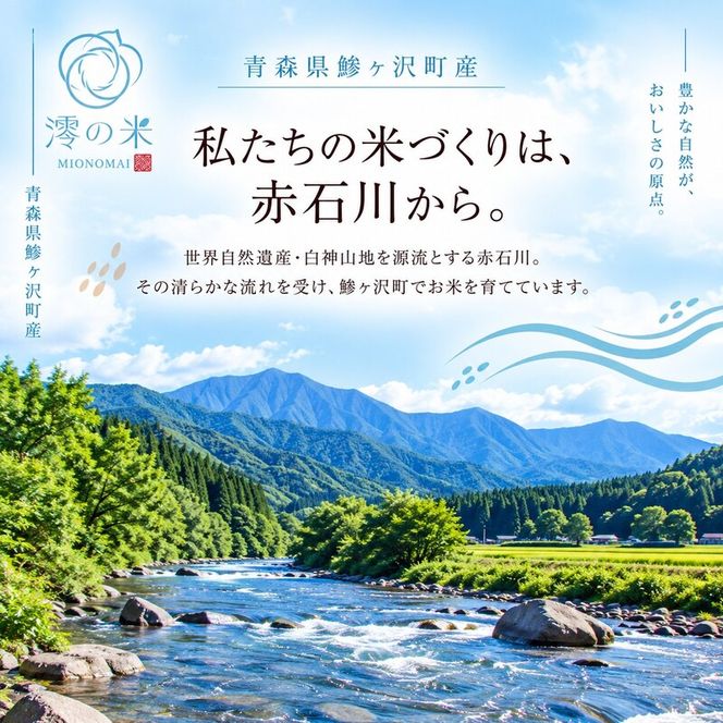 【6回定期便】米 30kg 玄米 はれわたり イワモトファーム 青森県産 令和8年産 6ヶ月 定期便 新米 健康 栄養 食物繊維 業務用 大容量 ブランド米 直送 農家直送 お取り寄せ お米 こめ コメ 国産 送料無料