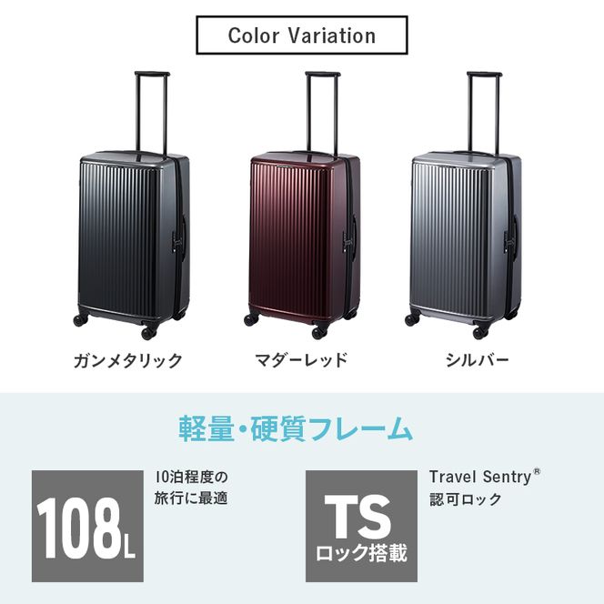 PROTeCA INRYU METALLIC 03525(02ガンメタリック) 108L J5 インリュウ スーツケース 双輪 日本製 キャスターストッパー 10日以上の旅行におすすめ