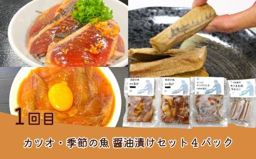 【 5回定期便 】 簡単調理 でごちそう！ 四万十のおかず定期便 5回 毎月届く カツオ うなぎ コロッケ 餃子 ギョーザ チキン おかず 惣菜 ごちそう 夕食 調理済み 定期便 高知 四万十市 四万十 しまんと 25-20