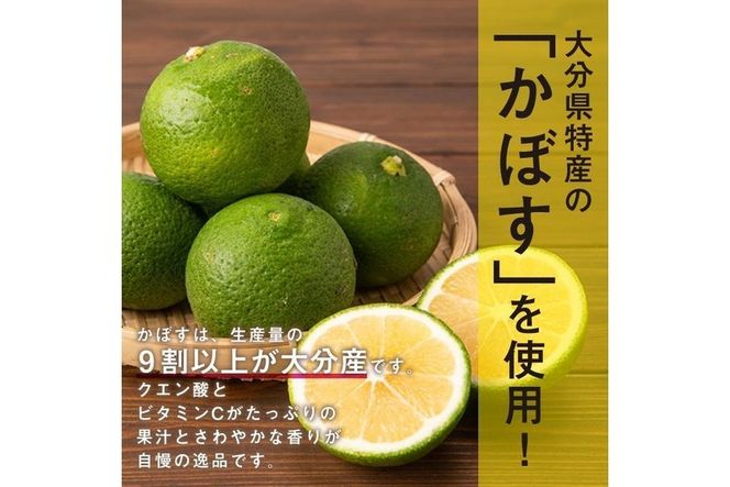 スッキリ!かぼすハイボール (340ml×24本) カボス ハイボール アルコール 8％ お酒 酒 大分県 佐伯市 【DR07】【(有)プロフィット】