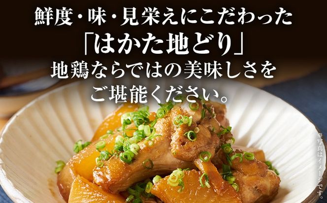 【ふるさと納税】はかた地どり 手羽元 2kg 1kg×2パック 福岡県産 地鶏 鶏肉 冷凍 とり肉 手羽 ささみ チキン 唐揚げ 照り焼き 塩焼き 煮物 さっぱり煮 スープ おつまみ 家飲み おうちごはん お取り寄せ グルメ ギフト